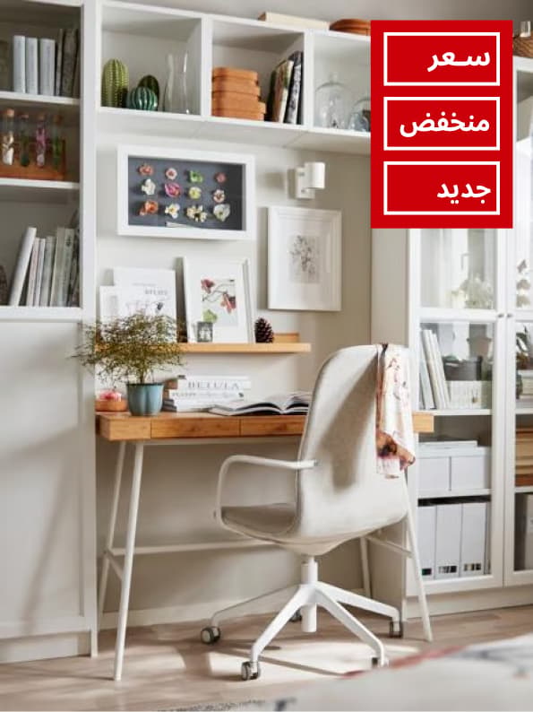 Home office