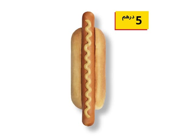 هوت دوج دجاج