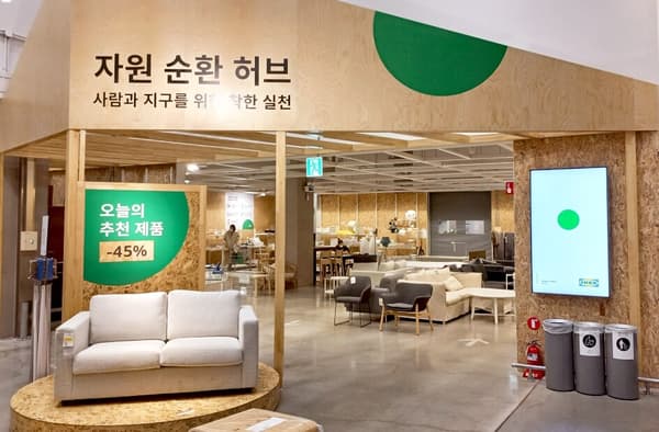 IKEA Circular hub