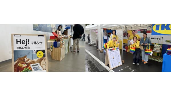 IKEAマルシェの様子と路面で行われたIKEA familyに関するイベントの様子の写真が各一枚