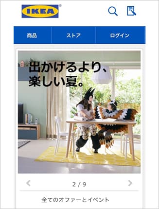 イケアのホームページが出たら接続が完了です