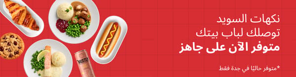 Jahez