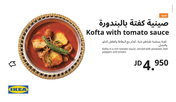 Kofta with tomoato sauce 