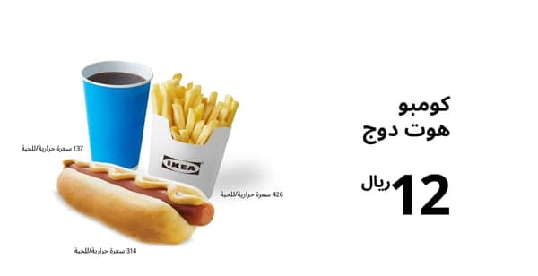 كومبو هوت دوج
