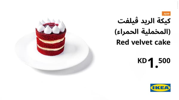 كيك المخملية الحمراء