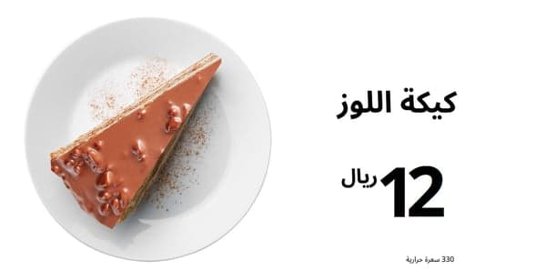 كيكة اللوز