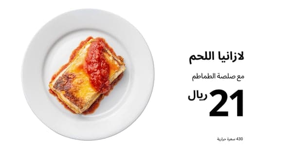 لازانيا