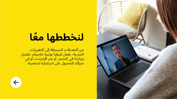 لنخططها معا