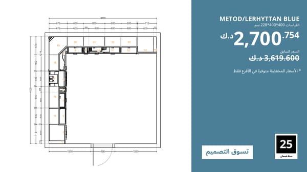 METOD/Lerhyttan blue
DIMENSIONS/400*400*228
