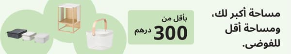 مساحد أكبر لك