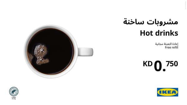 مشروبات سخنة