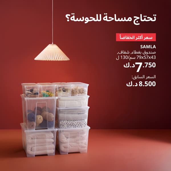 Need a place for the clutter? 