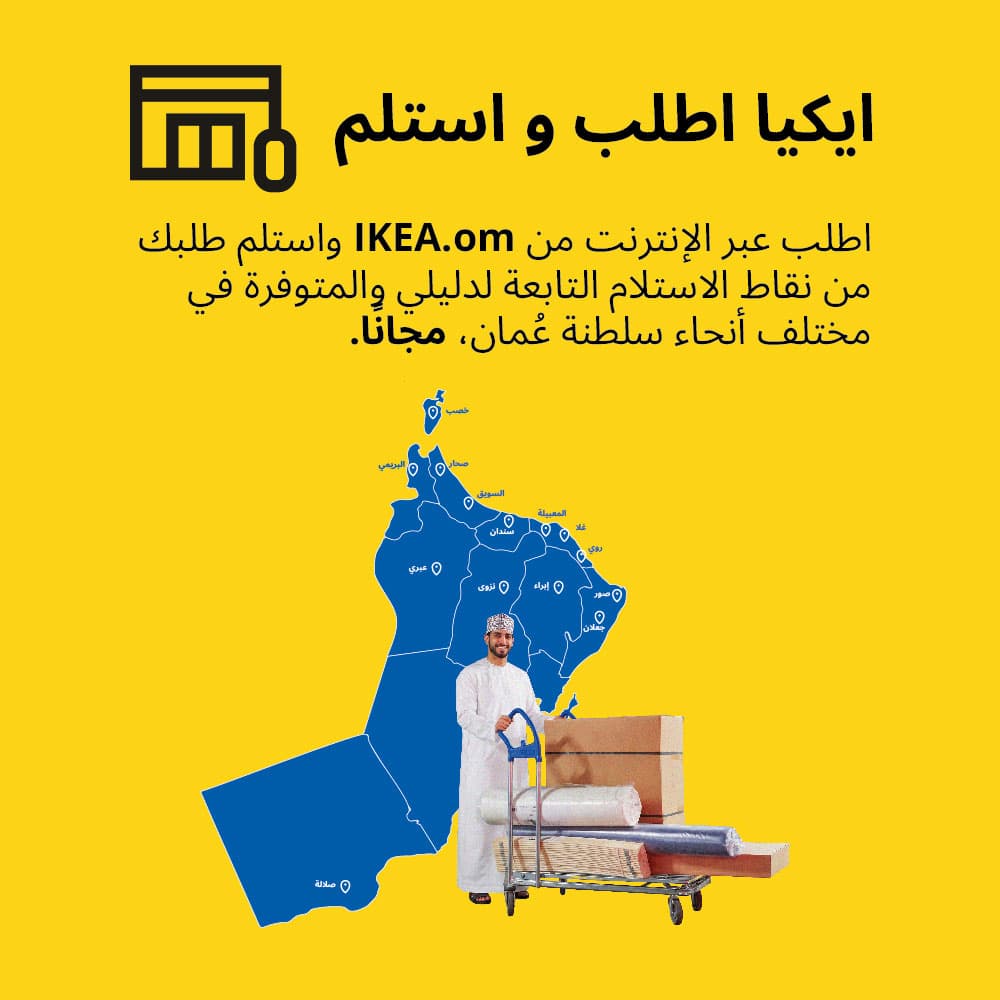 نقات استلام طلباتك