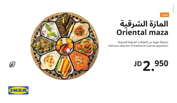 oriental maza