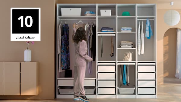 PAX guarantee