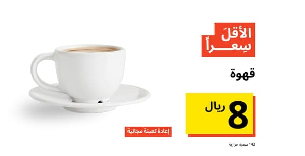 قهوة