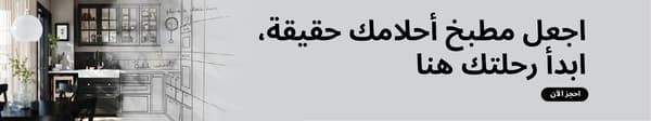 رحلة مطبخك