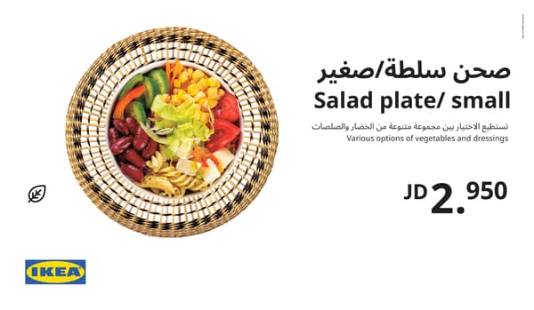 Salad