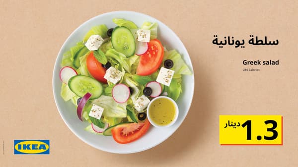 Salads & appetizers