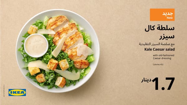 Salads & appetizers