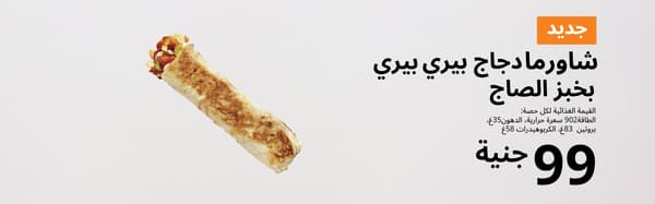 shawrma