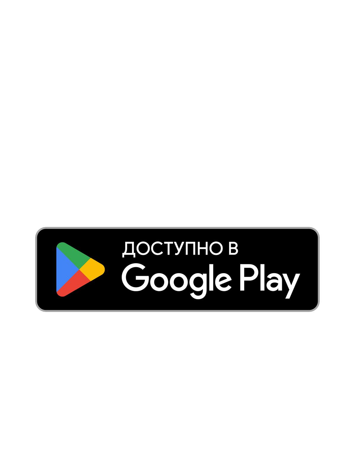 Скачать для системы Android