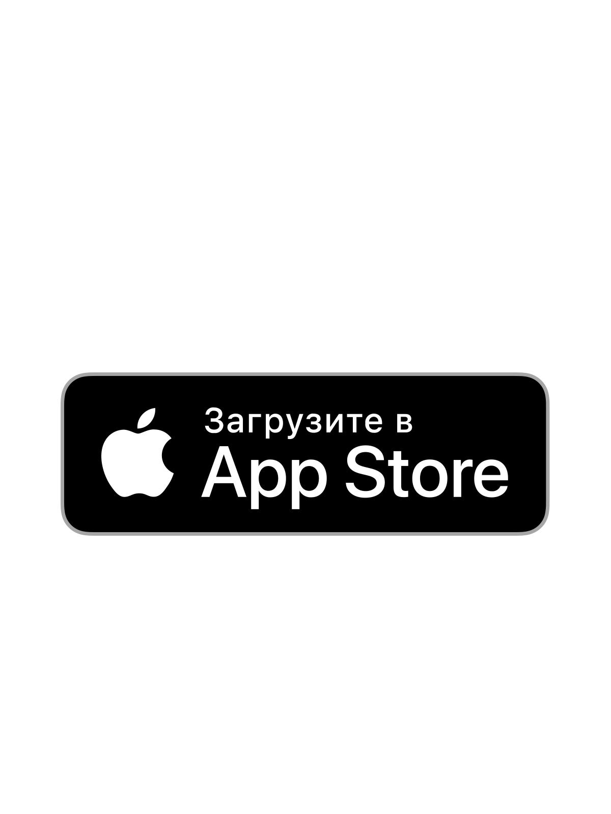 Скачать для системы iOS