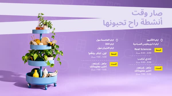 Stores activties 