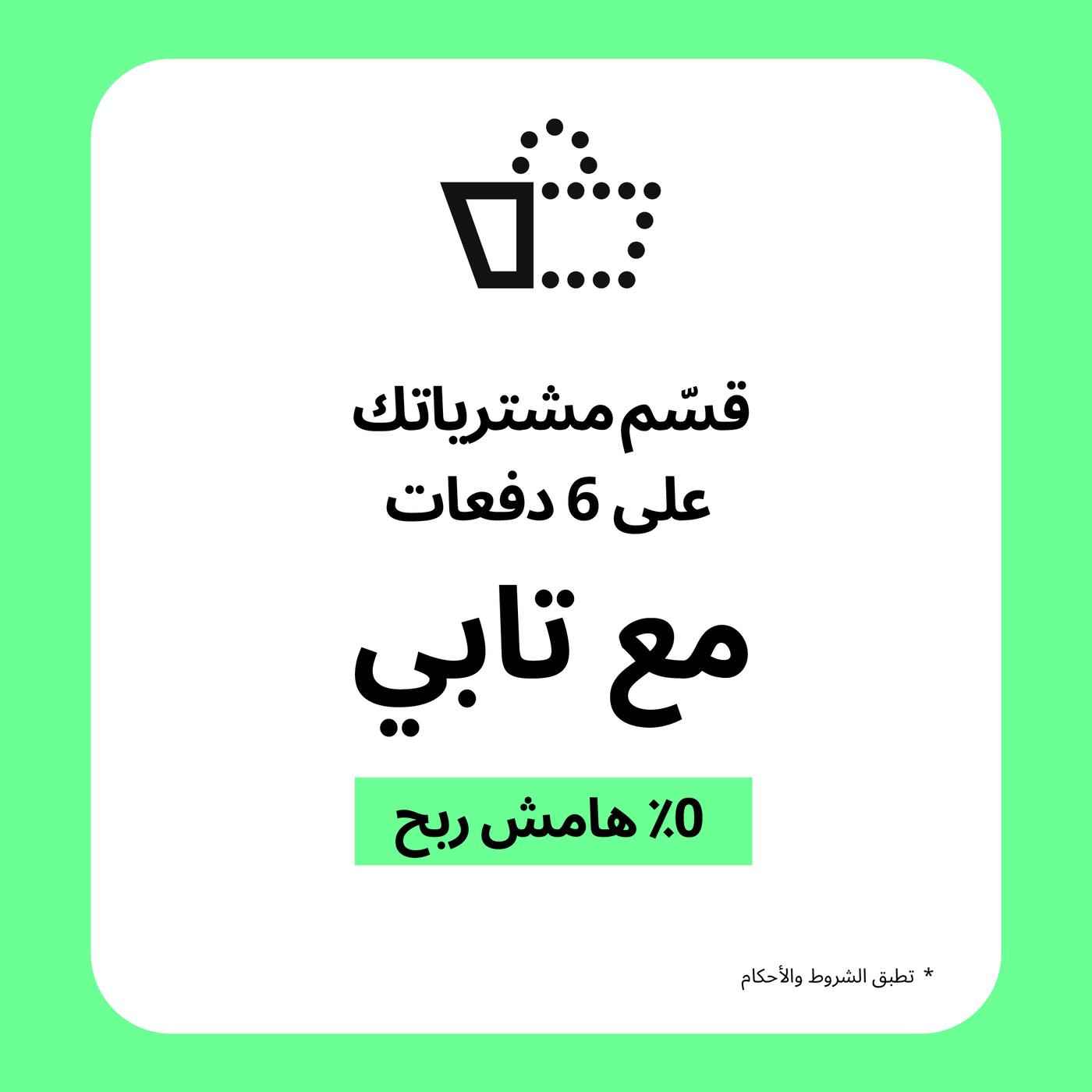 تابي