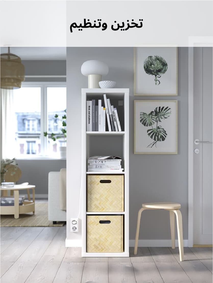 Top seller storage & organisation