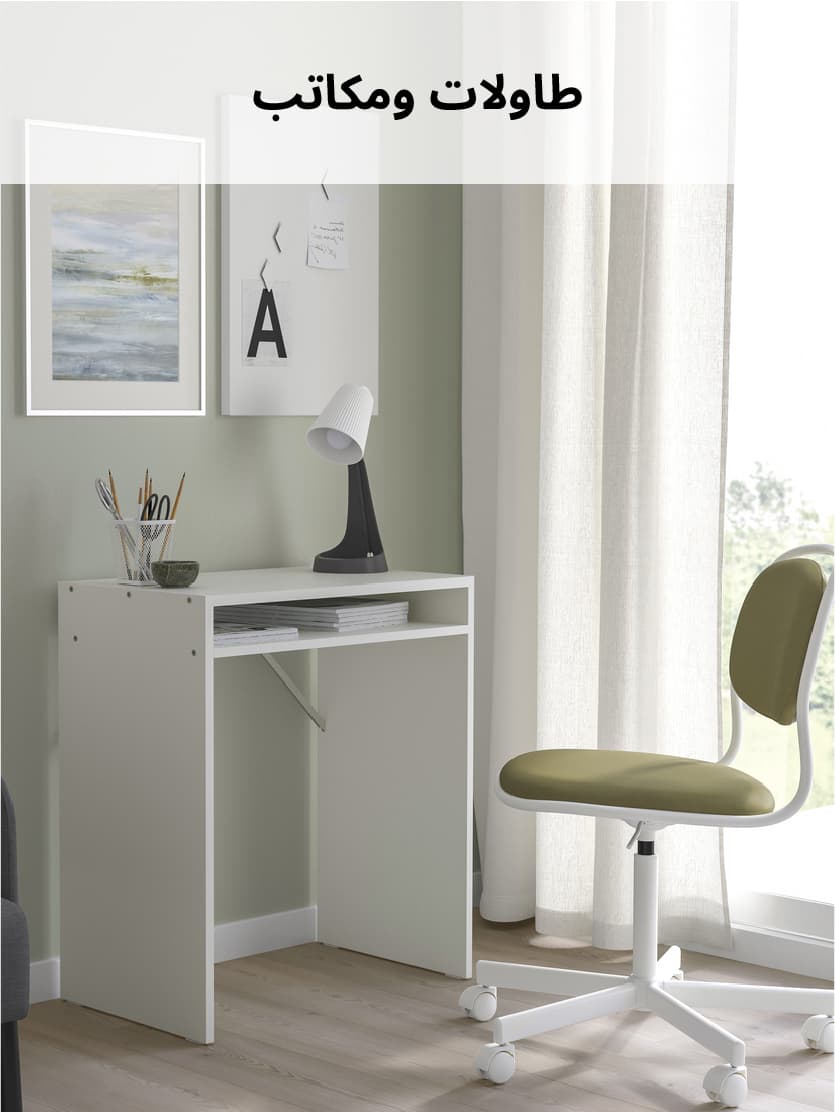 Top seller tables & desks