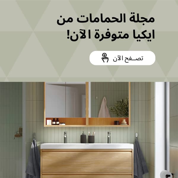 تصفح مجلة الحمام لدينا للحصول على أفكار وإلهام