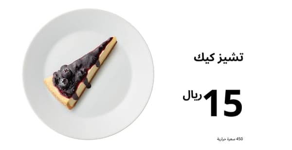 تشيز كيك