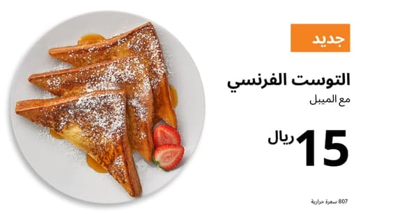 توست فرنسي