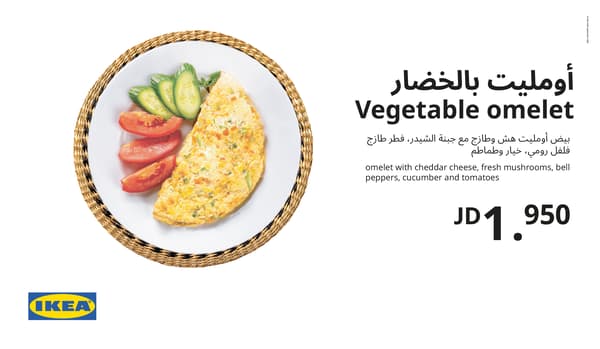 Value breakfast
