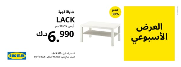 Weekly offers