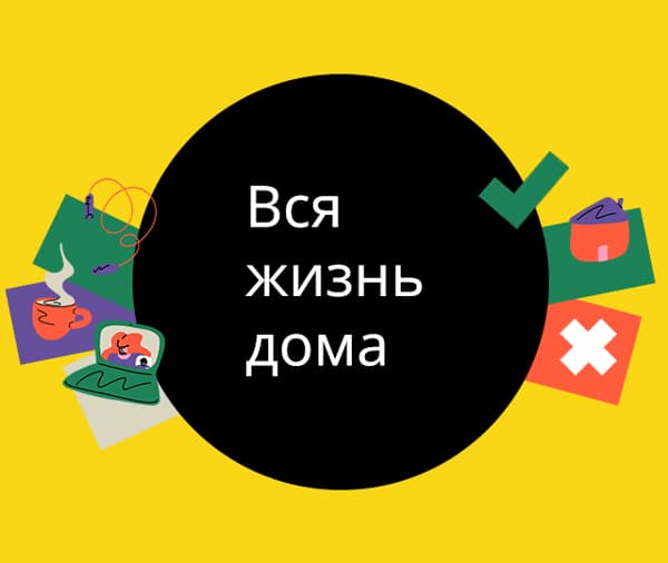 Желтый фон с белым текстом в черной круглой области.