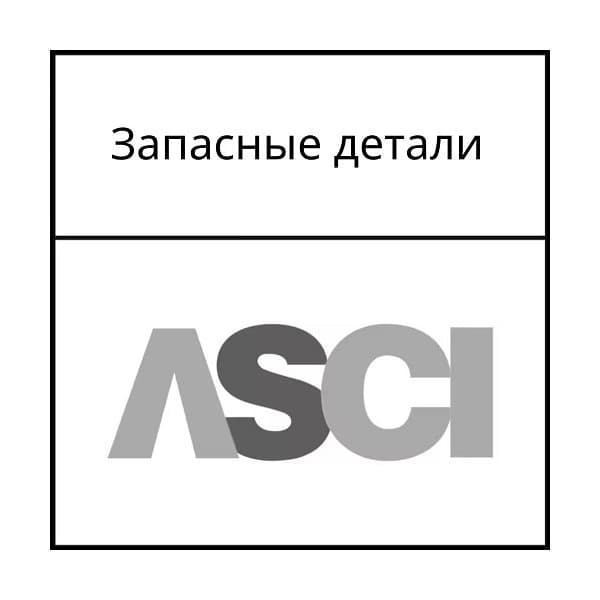 Значок «Запасные детали ASCI»